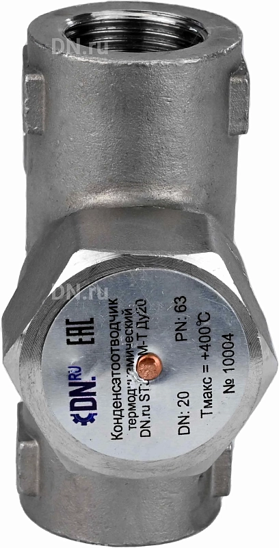 Конденсатоотводчик термодинамический ST3232M-T Ду20 Ру63 с фильтром, нержавеющая сталь, резьбовой
